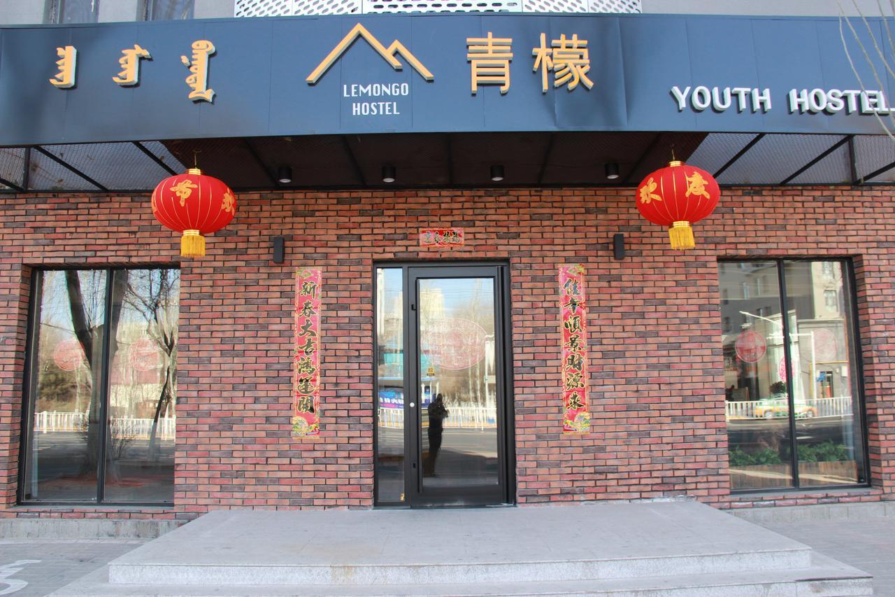 Lemongo Youth Hostel Хух-Хото Экстерьер фото